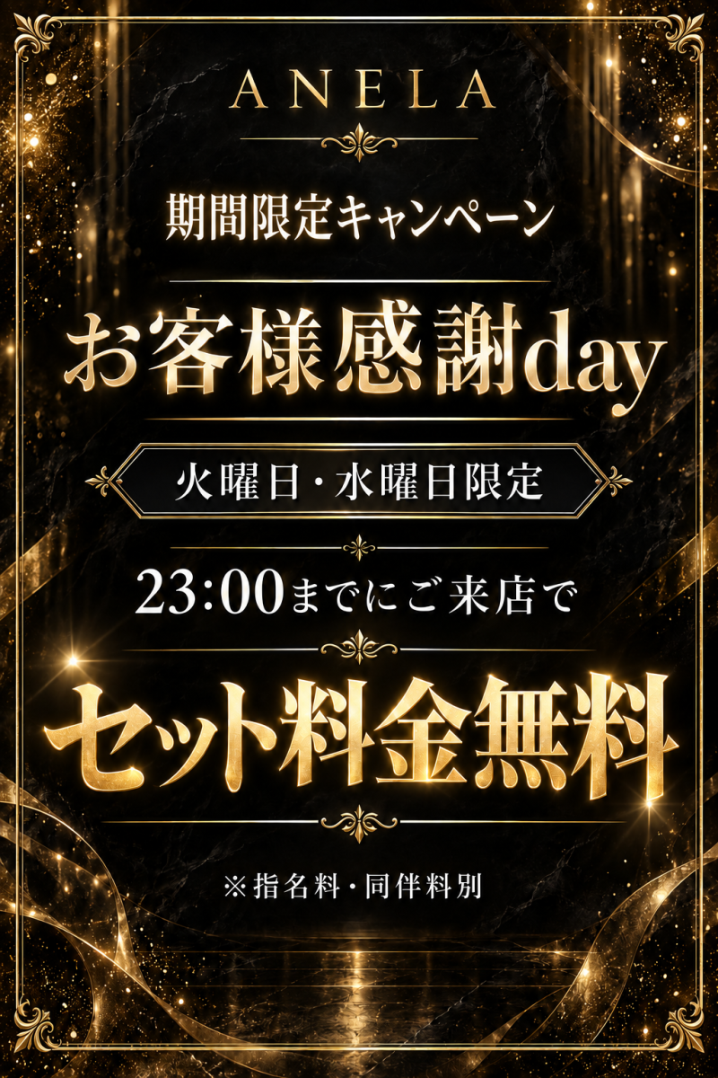 ANELAスタッフ