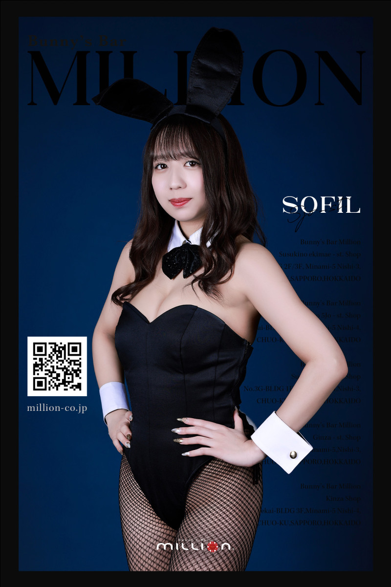 ソフィル