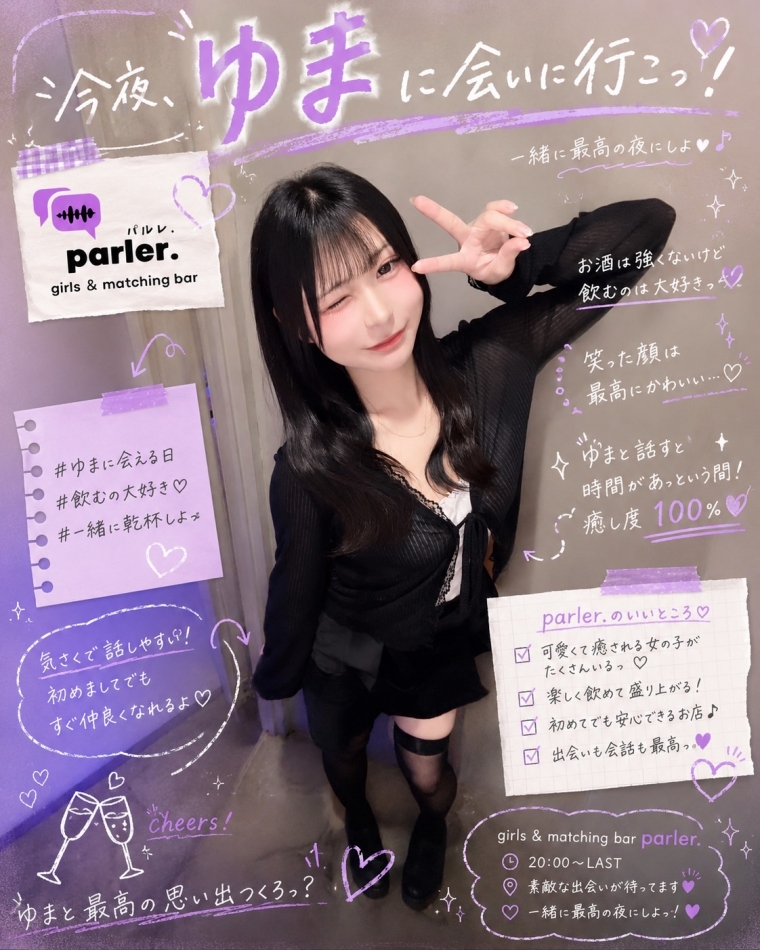 girls&matching bar parler.日記1729044