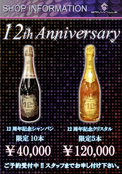 GRANVILLE ホットニュース 1417