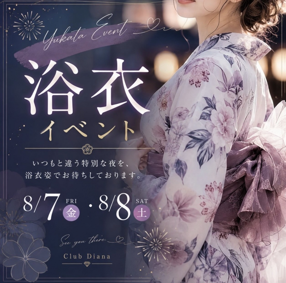 club Diana日記1729833