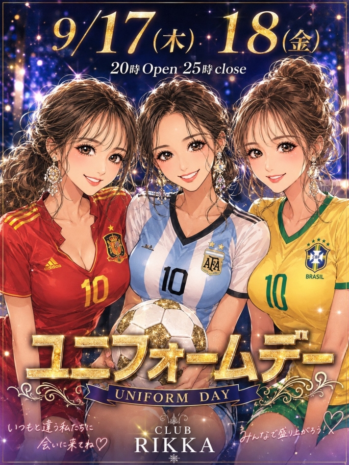 CLUB RIKKA日記1761211