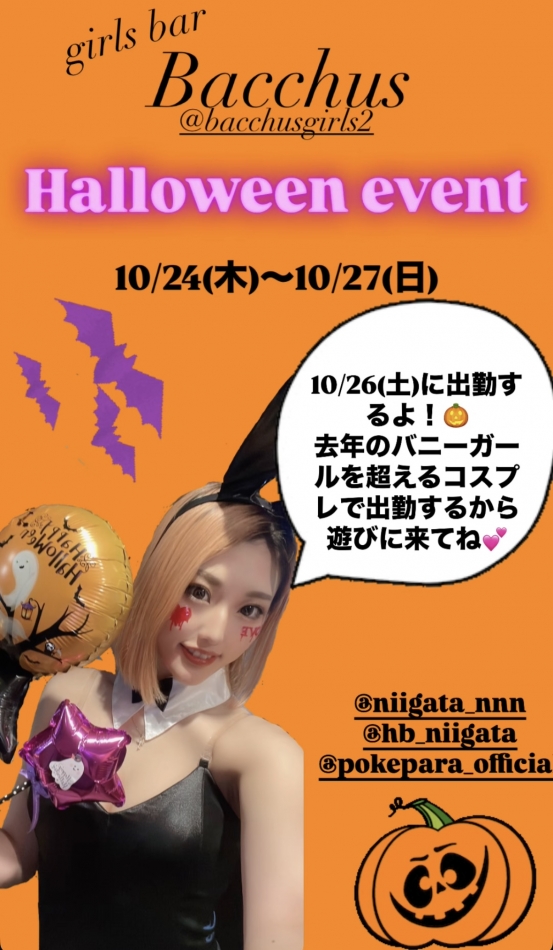 ハロウィンイベント🎃