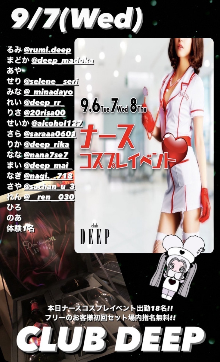DEEP ホットニュース 30759