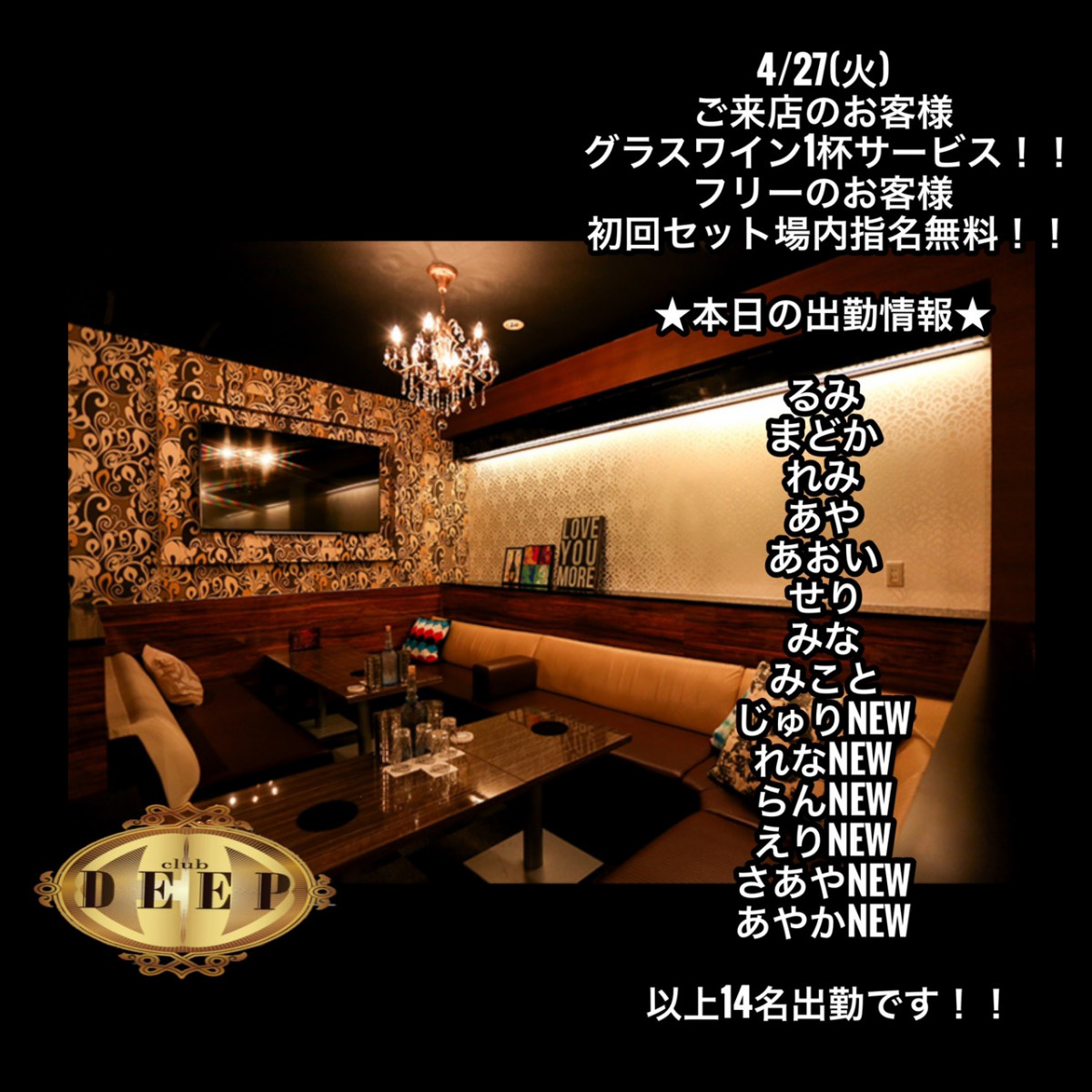 DEEP ホットニュース 9643