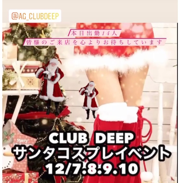 DEEP ホットニュース 2068