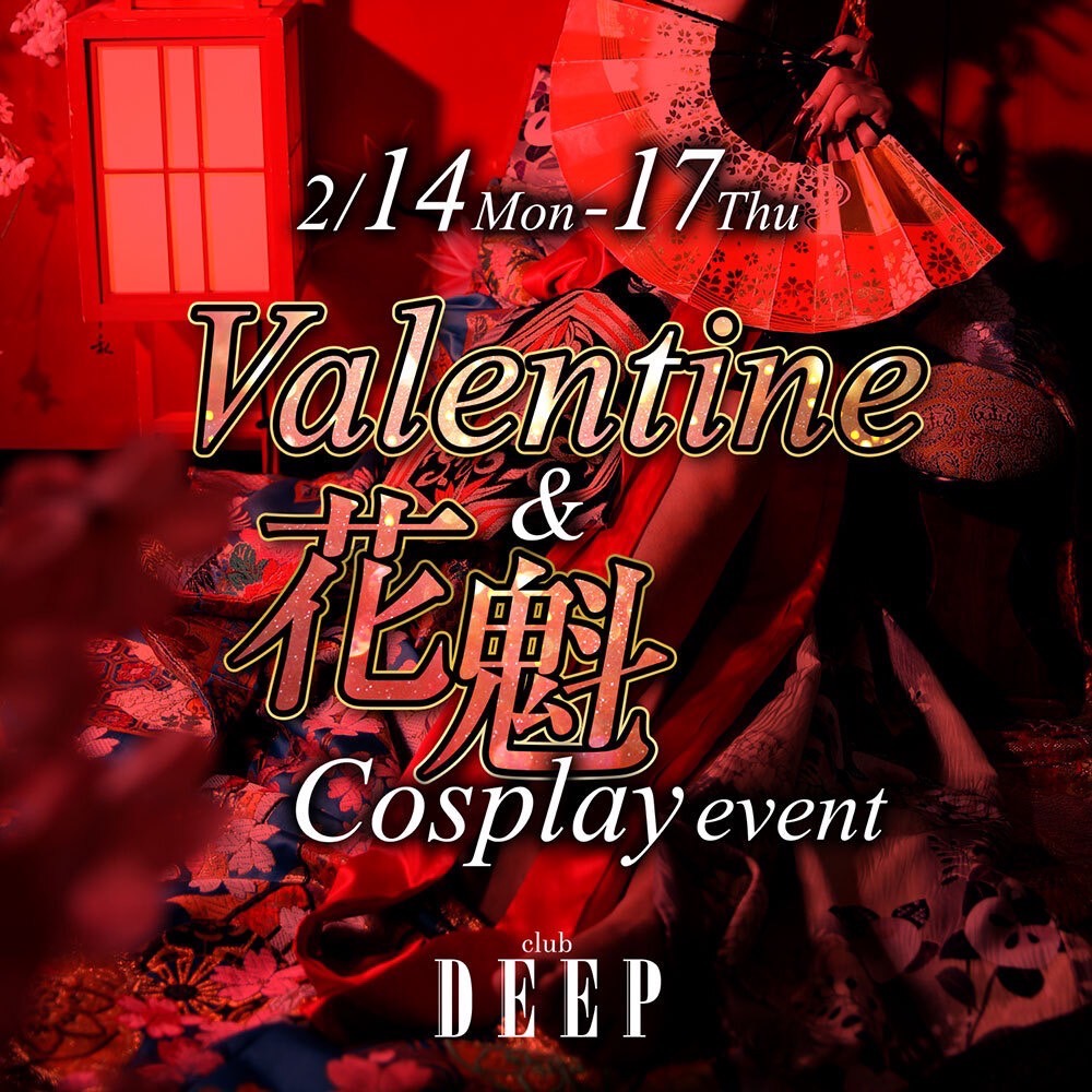 DEEP ホットニュース 21687