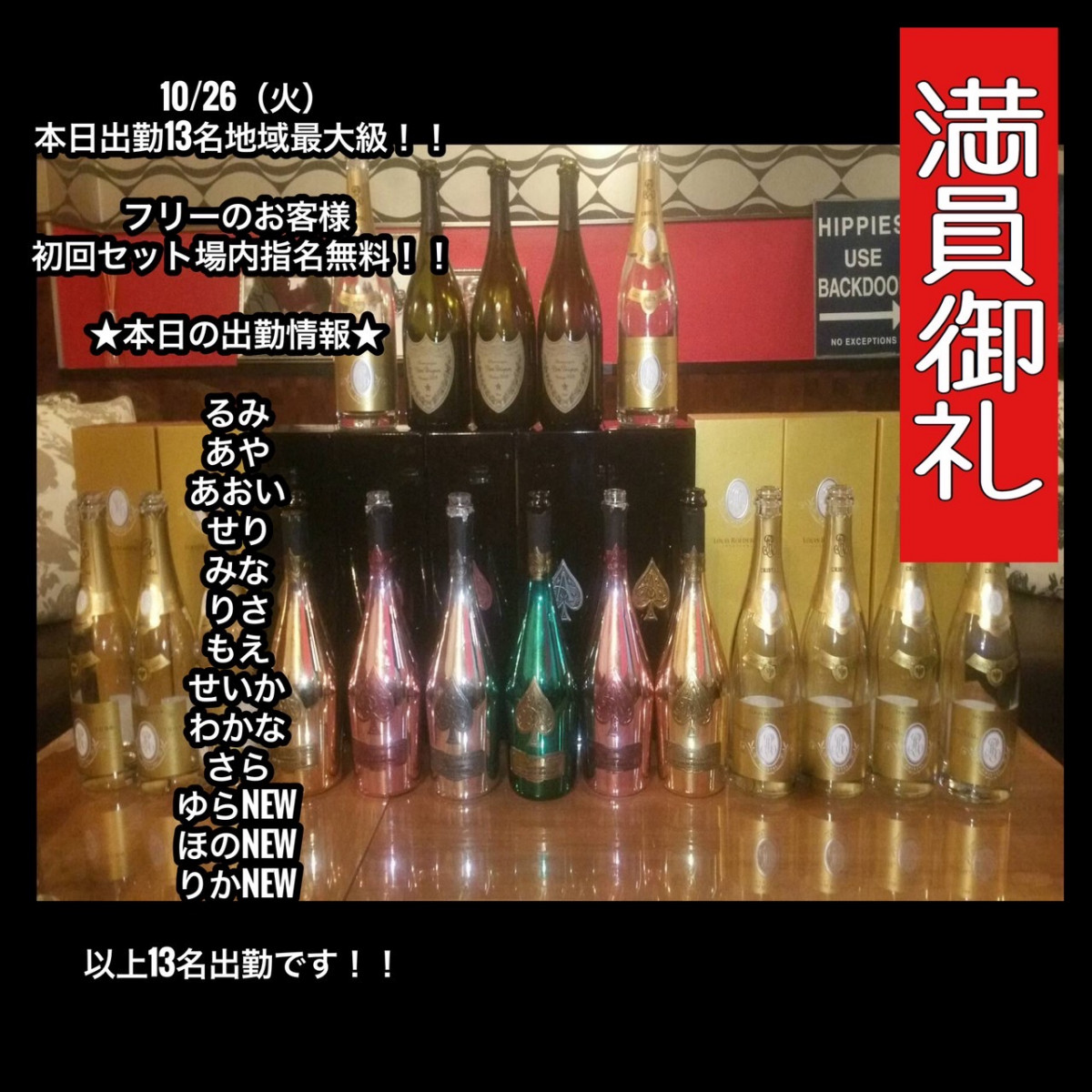 DEEP ホットニュース 17605