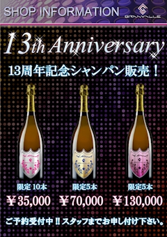 GRANVILLE ホットニュース 11369