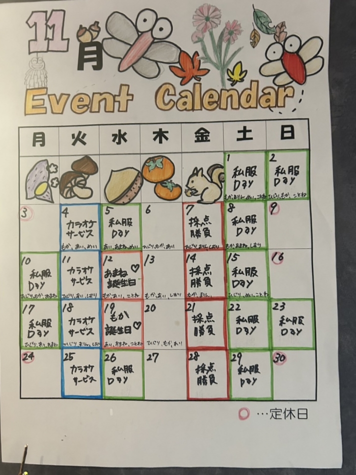 カラオケハイボールbar美人姉妹日記1510118