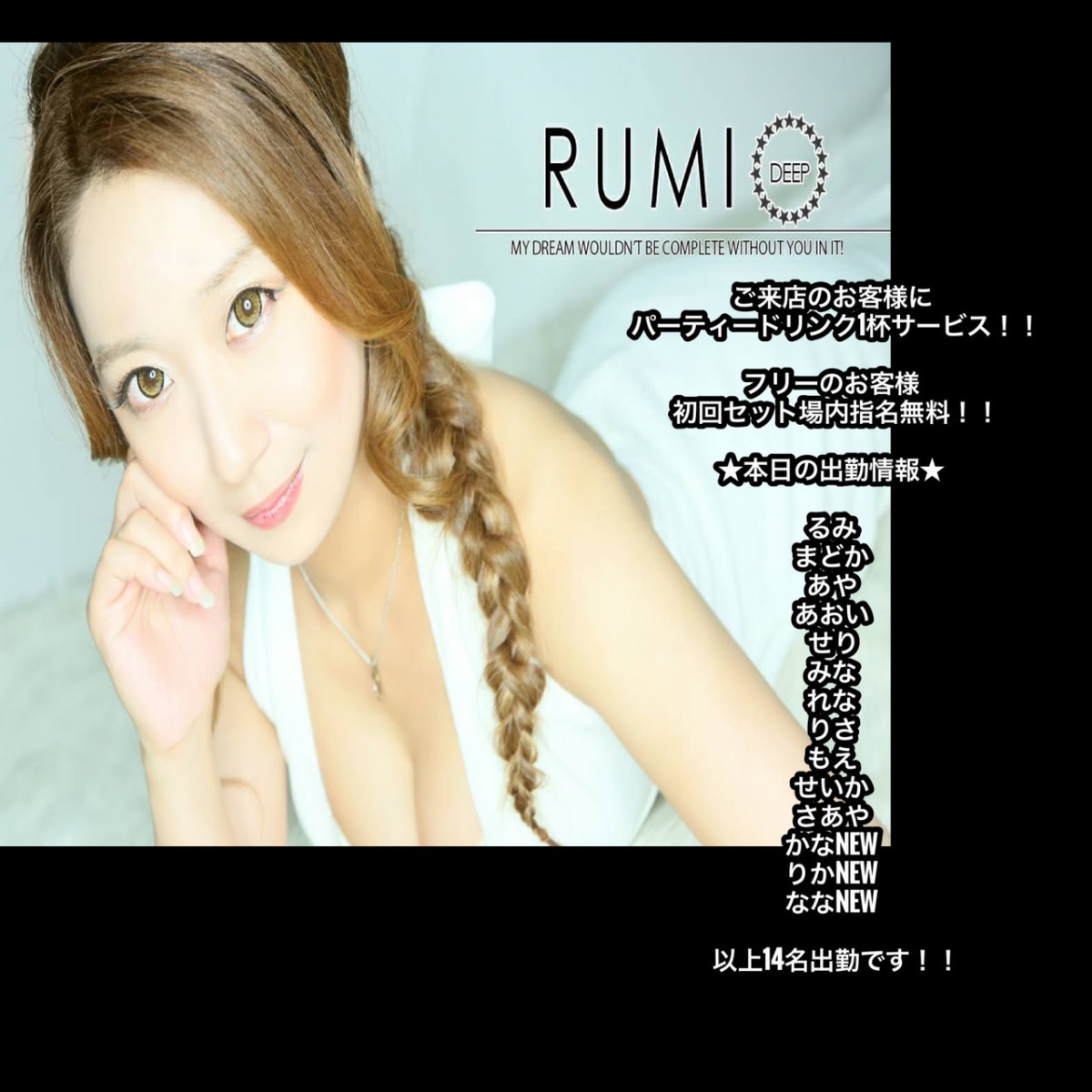 DEEP ホットニュース 18437