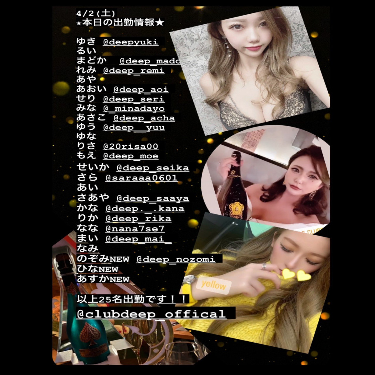 DEEP ホットニュース 23741