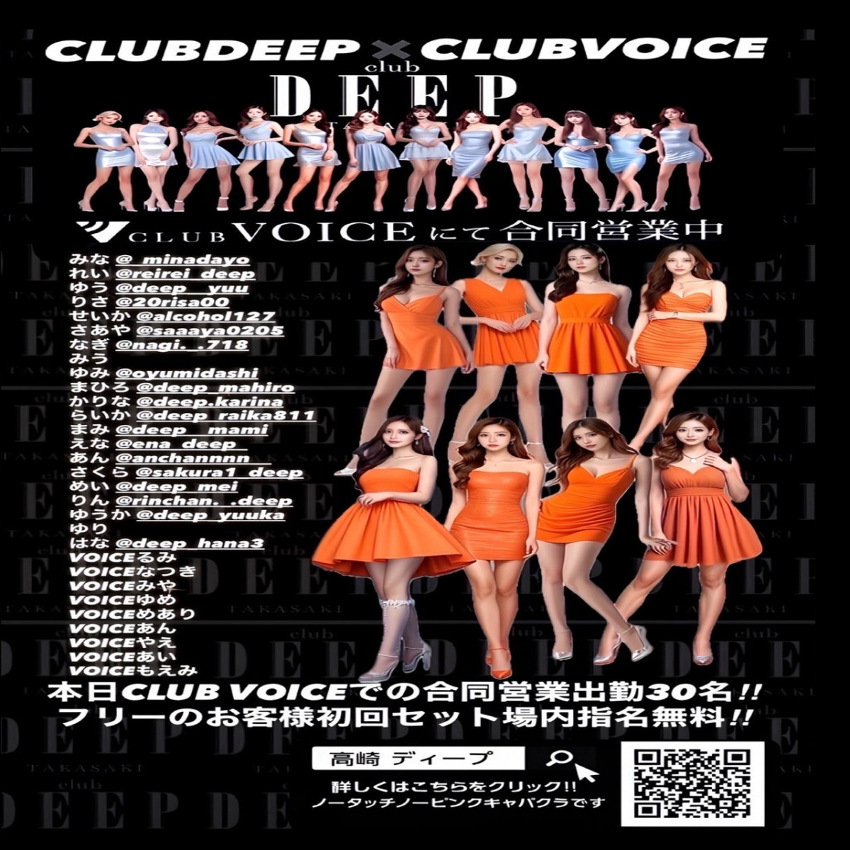 DEEP ホットニュース 191127