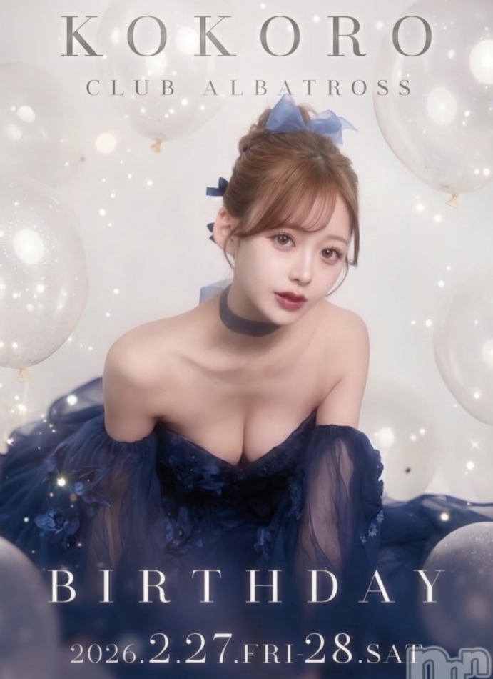 CLUB ALBATROSS日記1601624