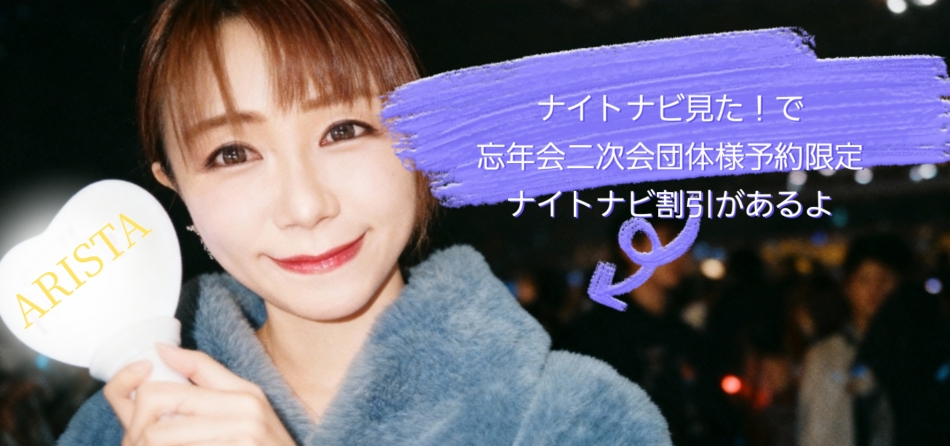 LOUNGE ARISTA日記1520841