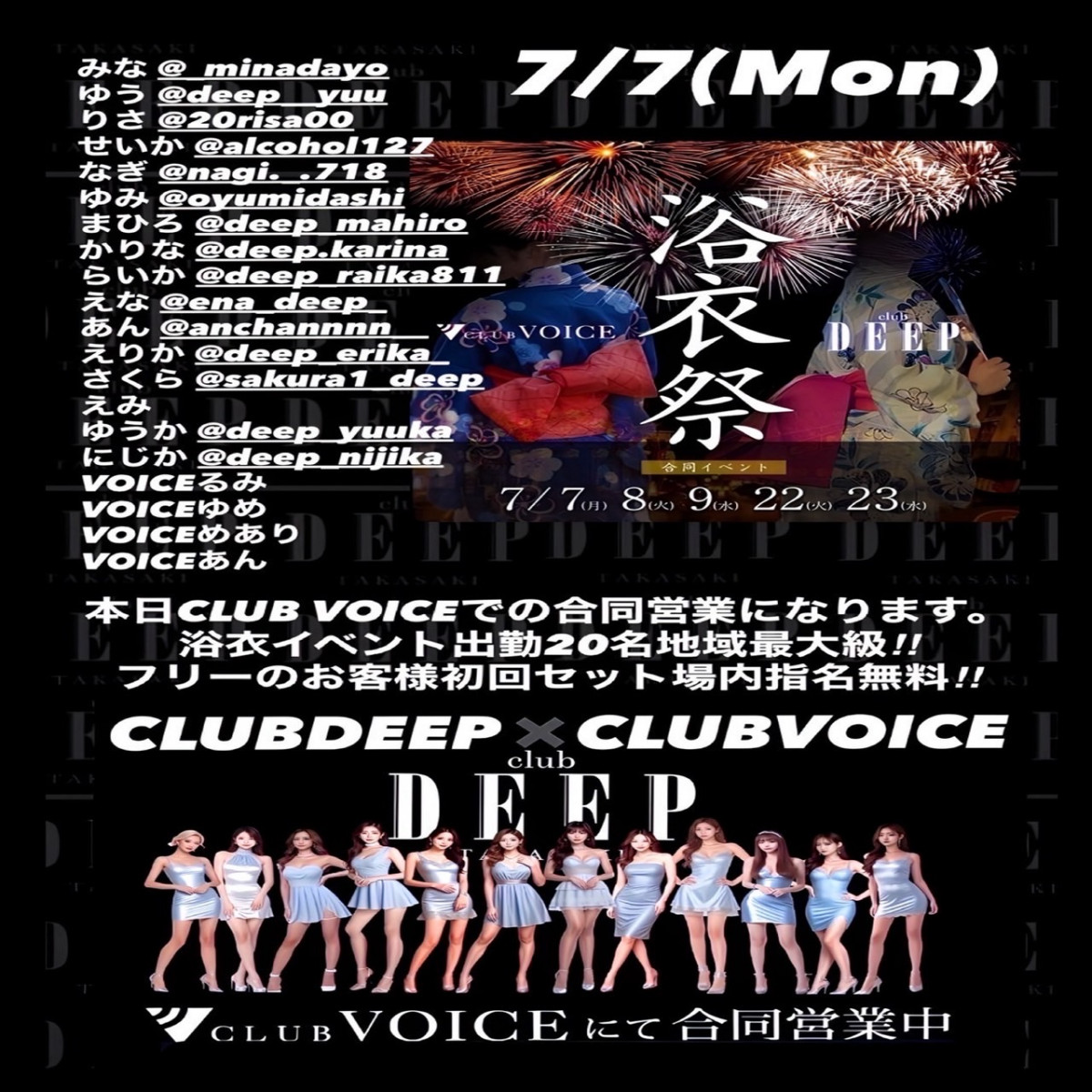 DEEP ホットニュース 183276