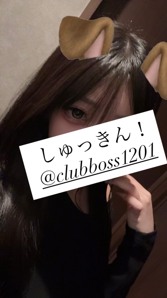 CLUB BOSS日記1690496