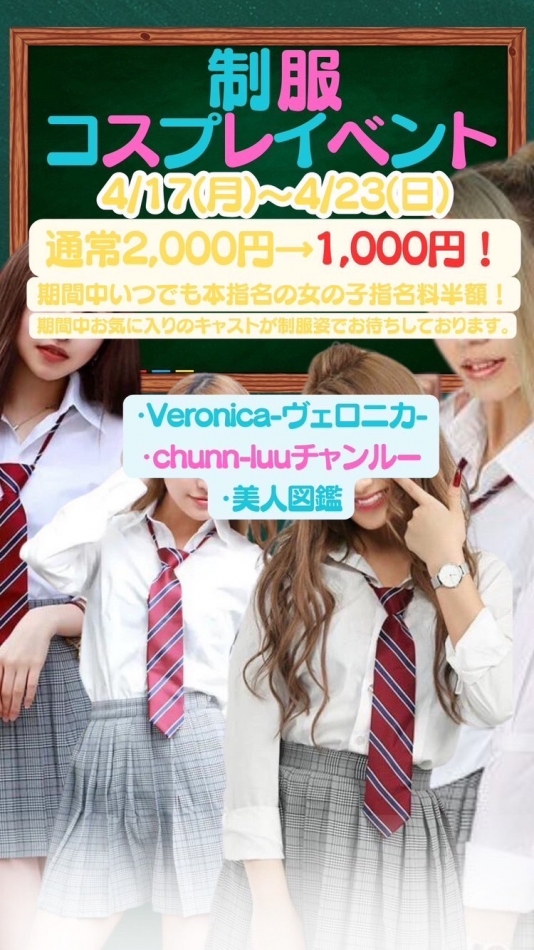 Veronica-ヴェロニカ-日記884685