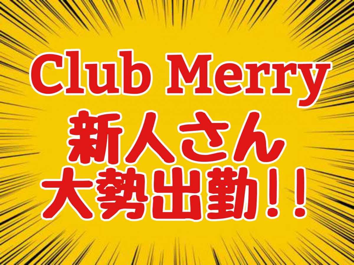 Club Merry ホットニュース 8093