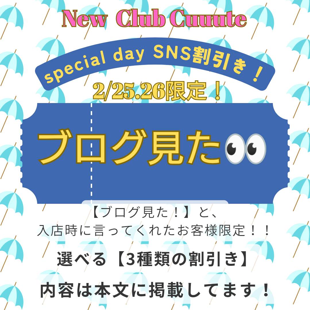 Cuuute ホットニュース 223322