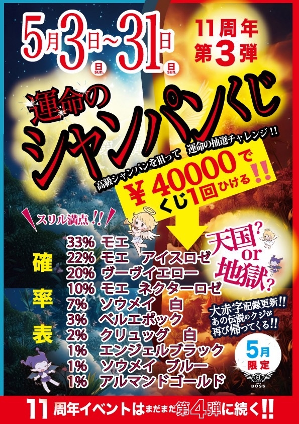 CLUB BOSS日記1657312