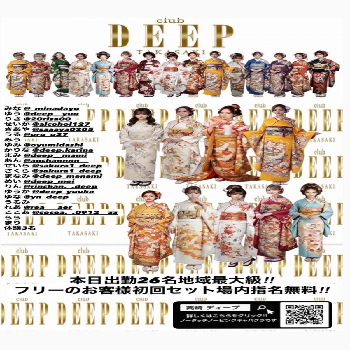 DEEP ホットニュース 215387