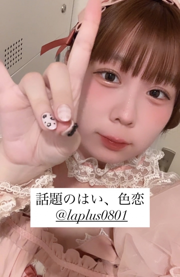 LAPLUS日記1764612