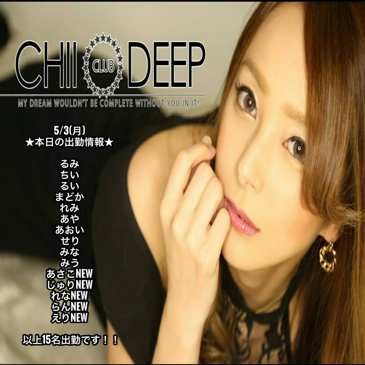 DEEP ホットニュース 9963