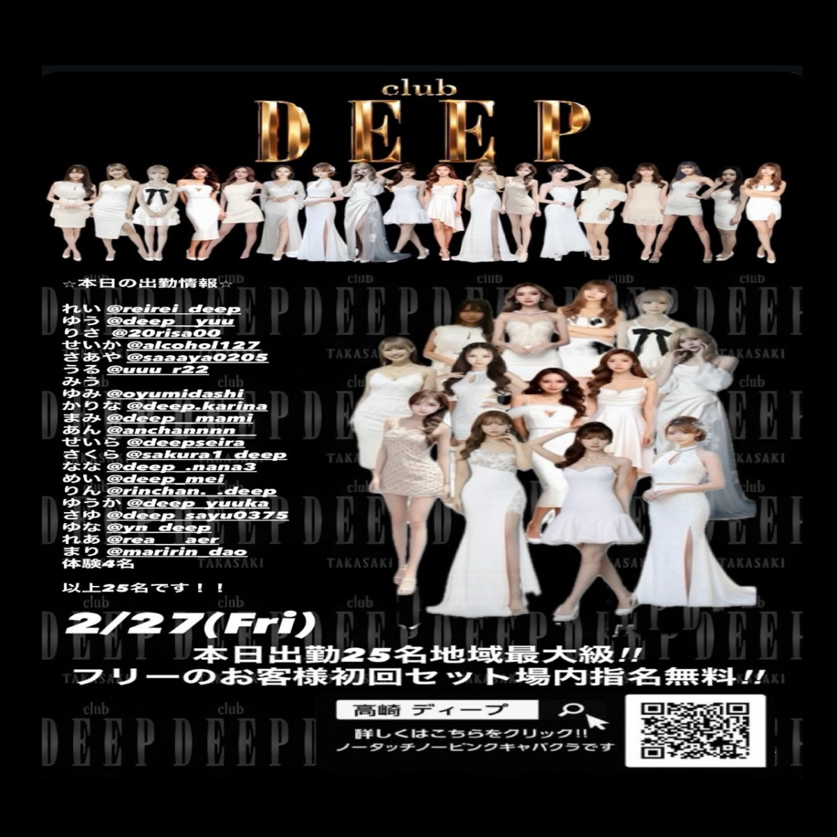 DEEP ホットニュース 223596