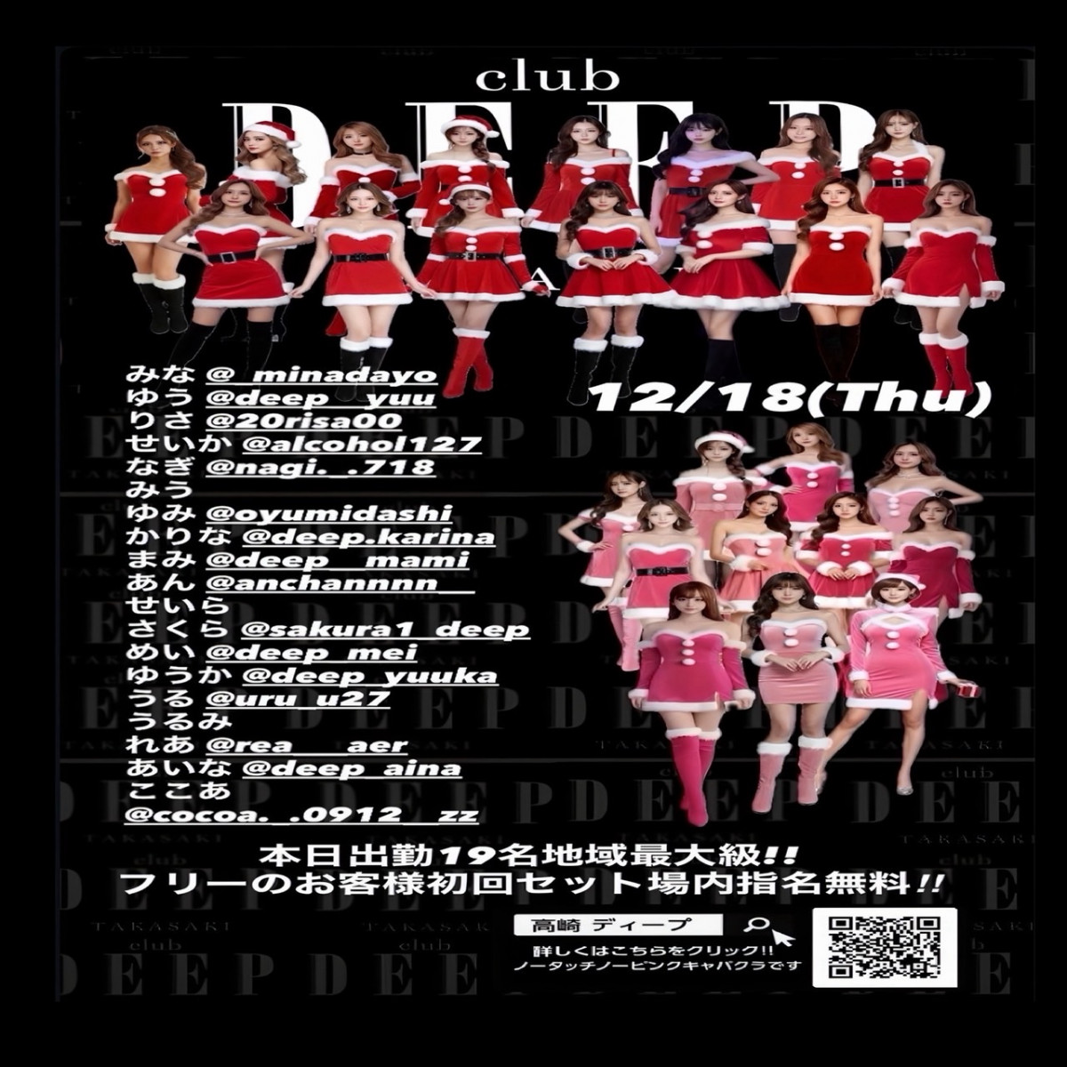 DEEP ホットニュース 212742