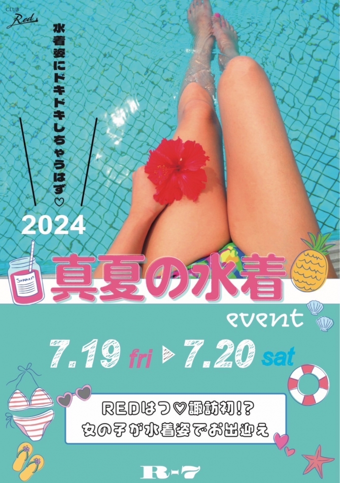 CLUB Red日記1121825