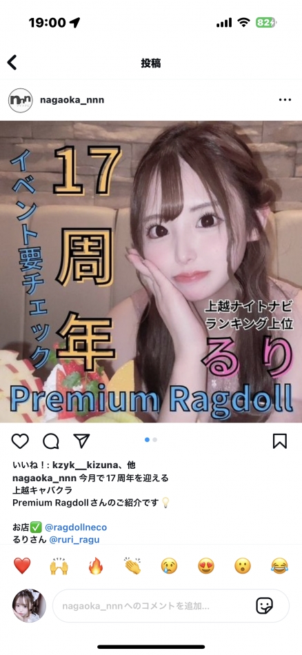 ありがとうございます♥