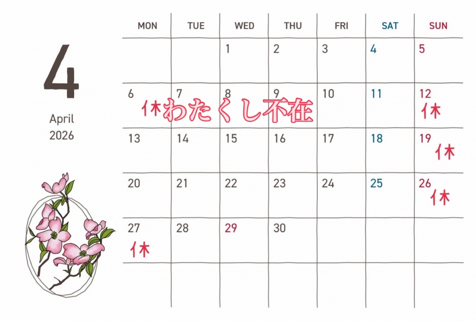 (ママ) 二ノ宮 さつき