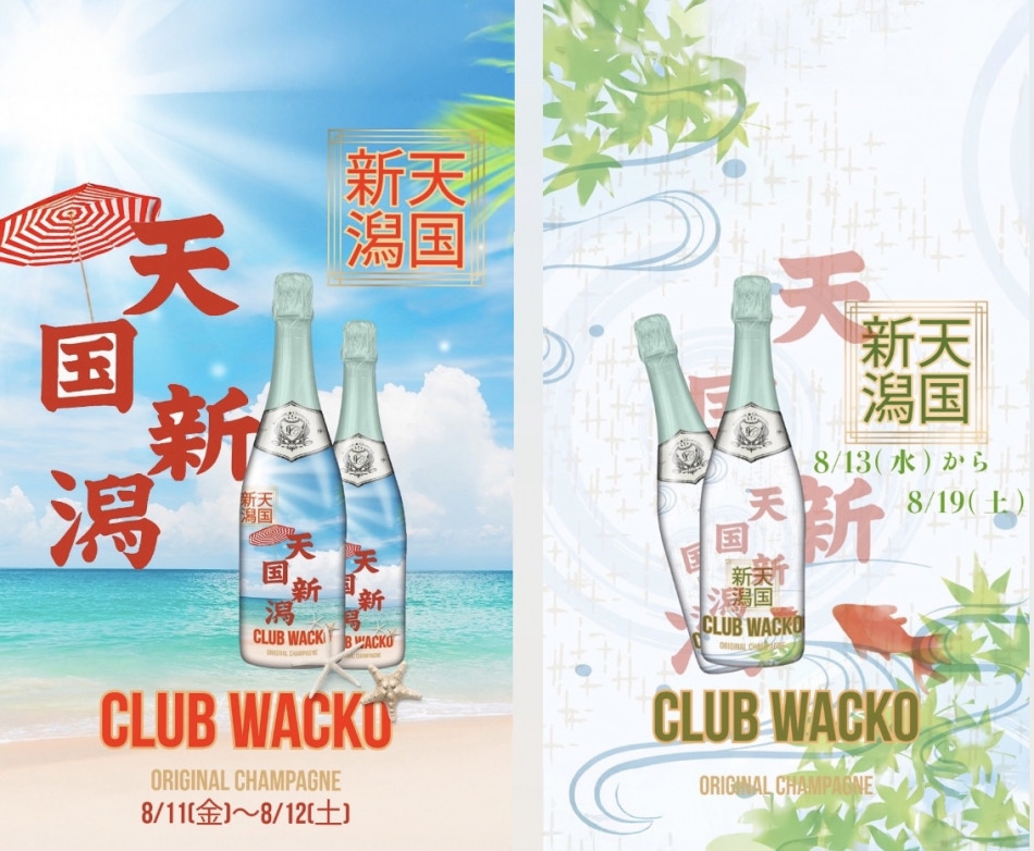 CLUB WACKO日記1430100