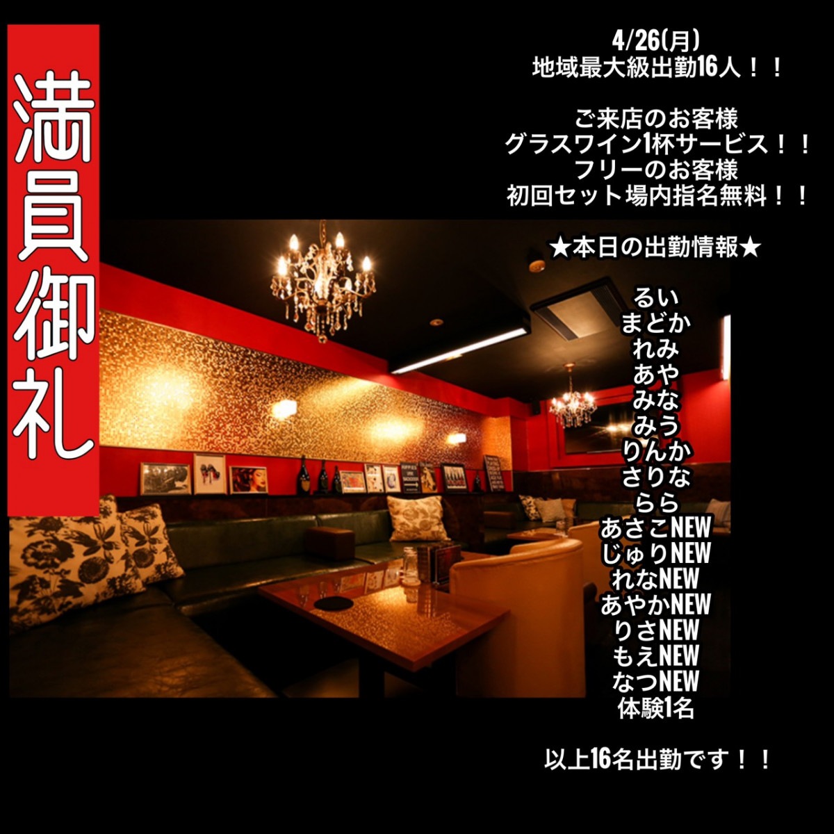 DEEP ホットニュース 9593