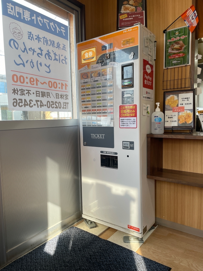 おばあちゃんのとりかん