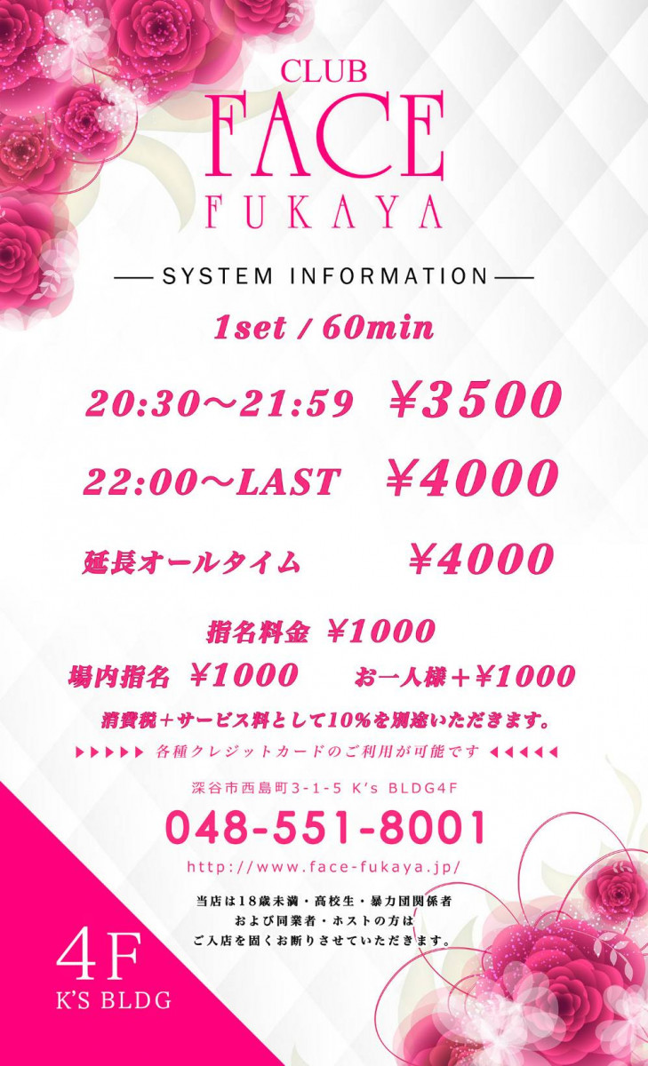 club FACE ホットニュース 717