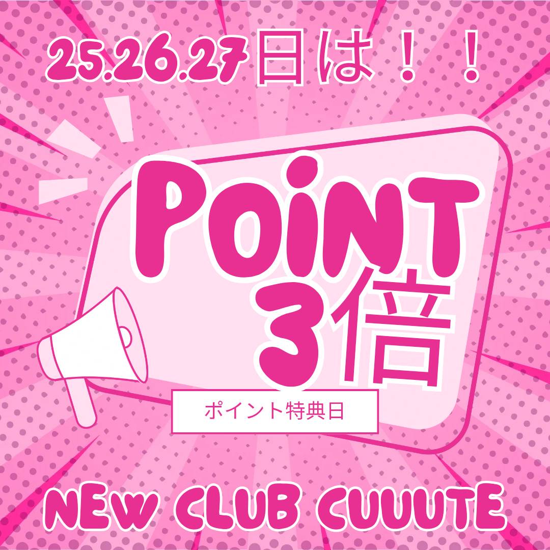 Cuuute ホットニュース 208517