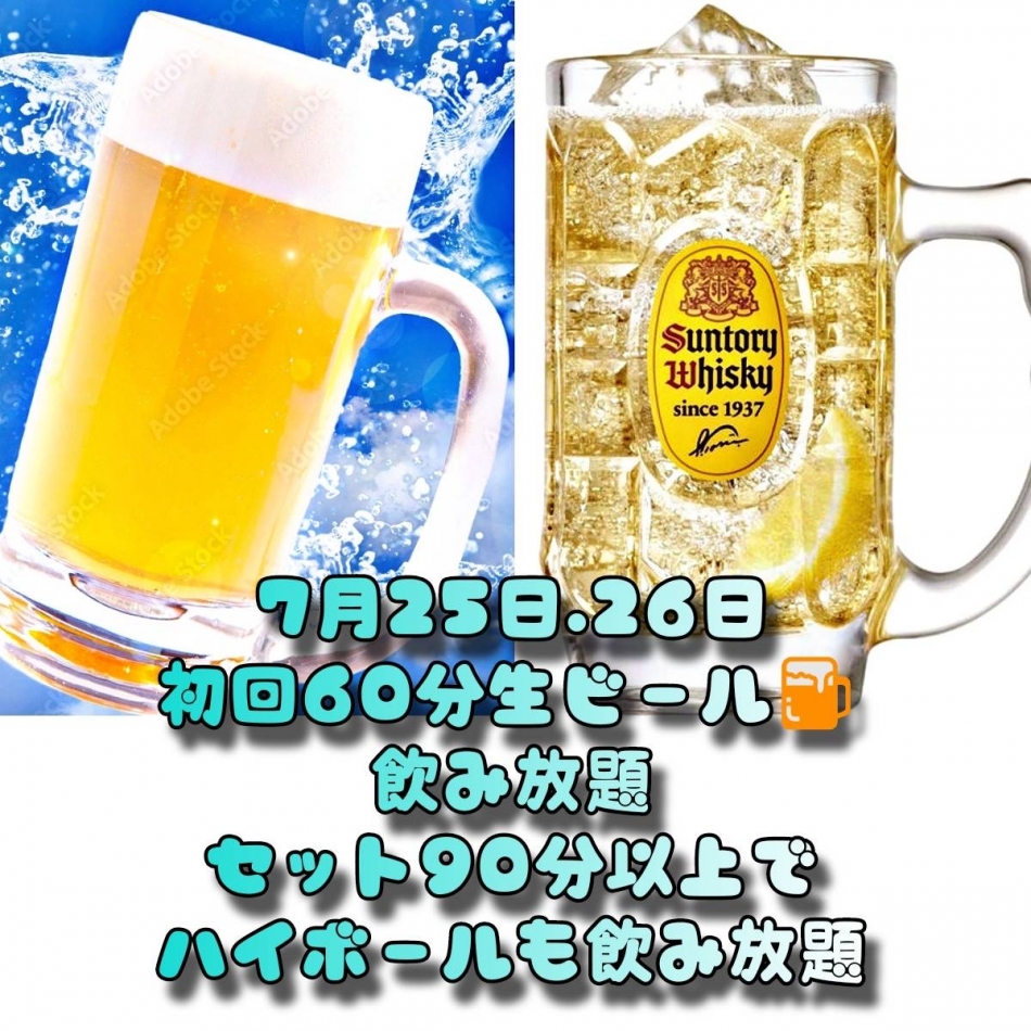飲みほ！