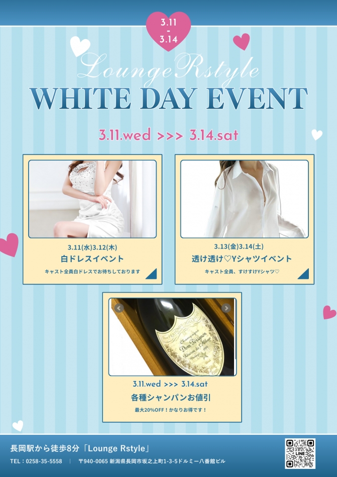 Lounge R Style日記1610616