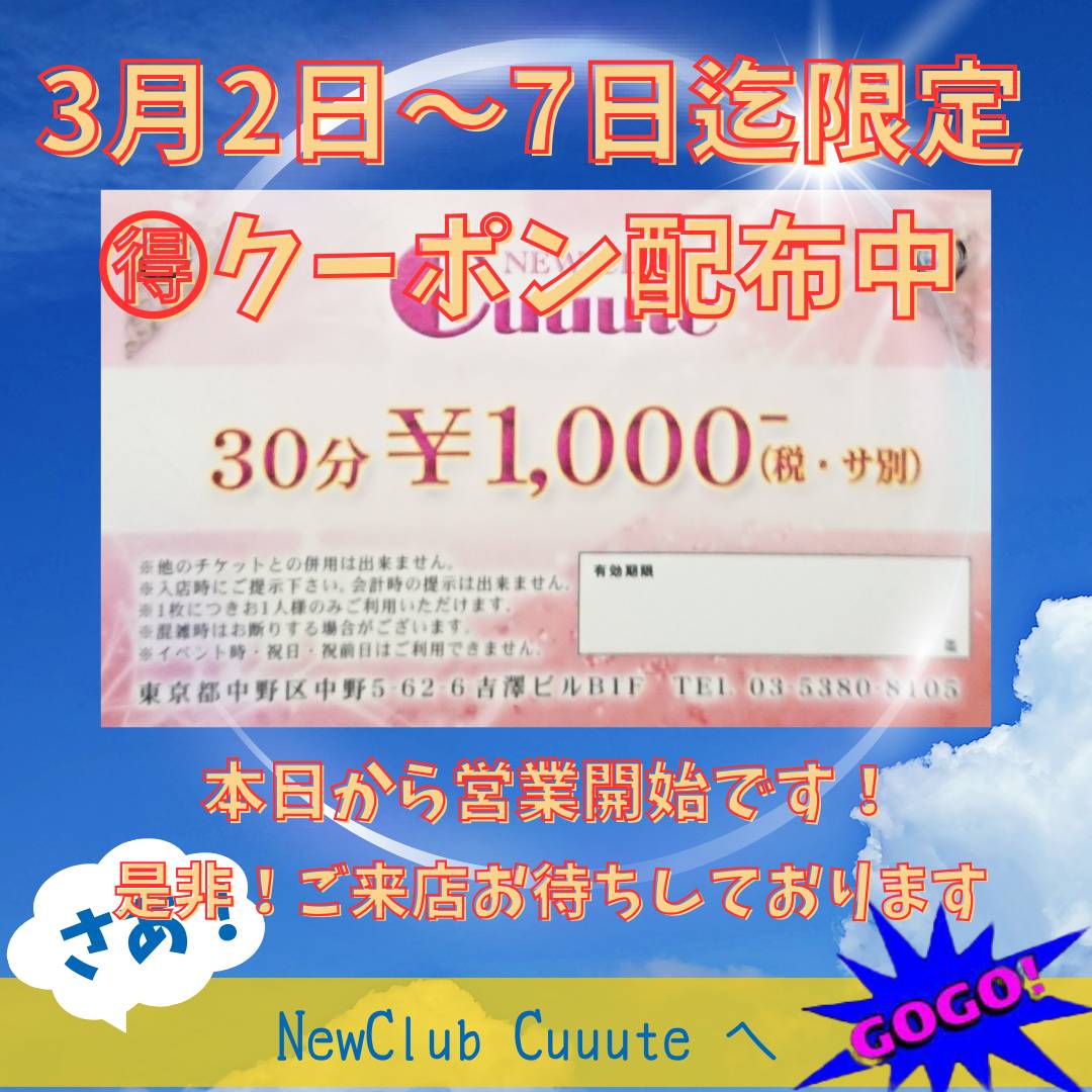 Cuuute ホットニュース 224166