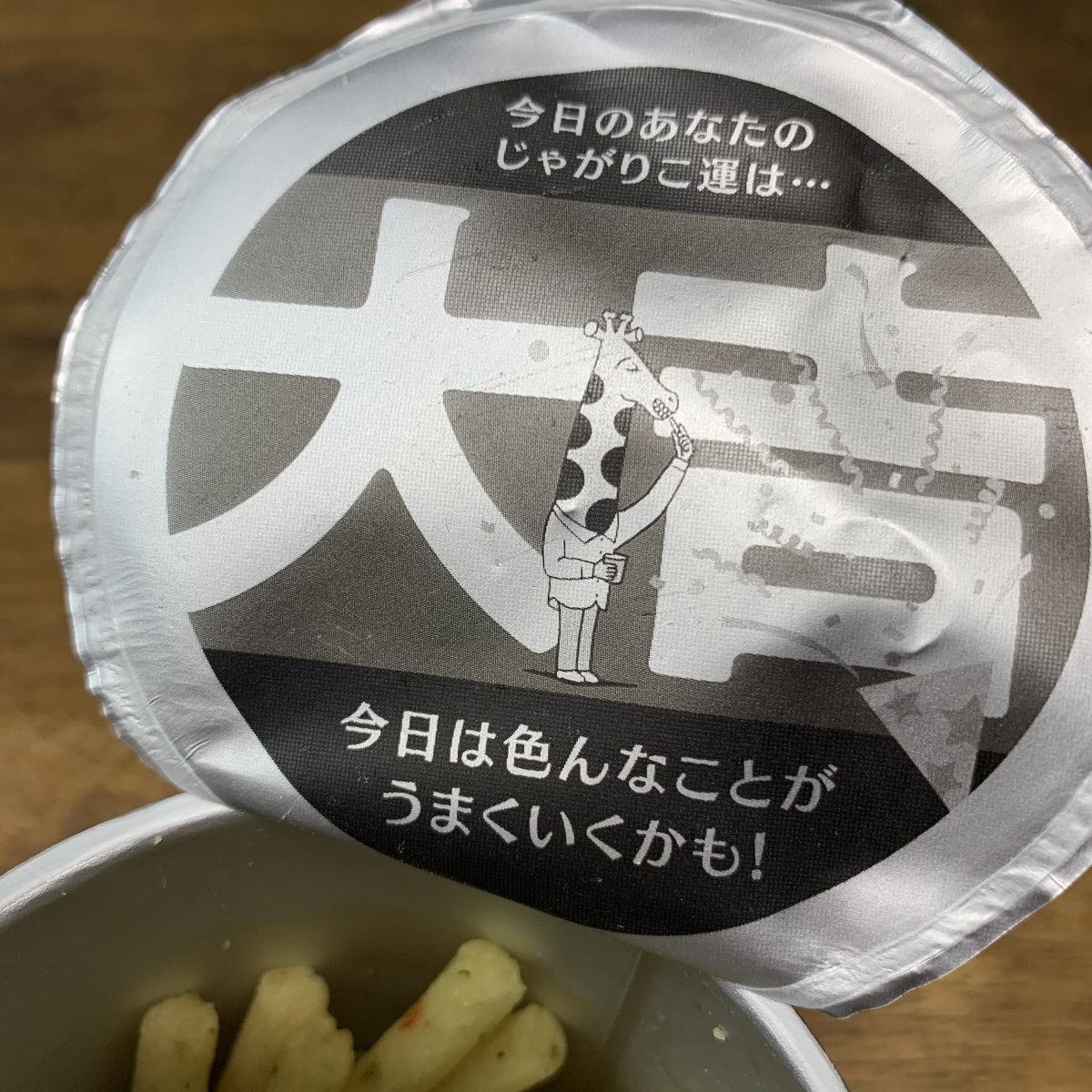 いいことありますように😌