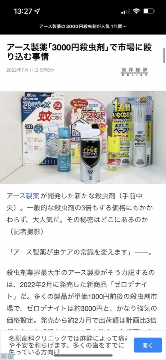 常識が変わる歴史が変わる！その名は