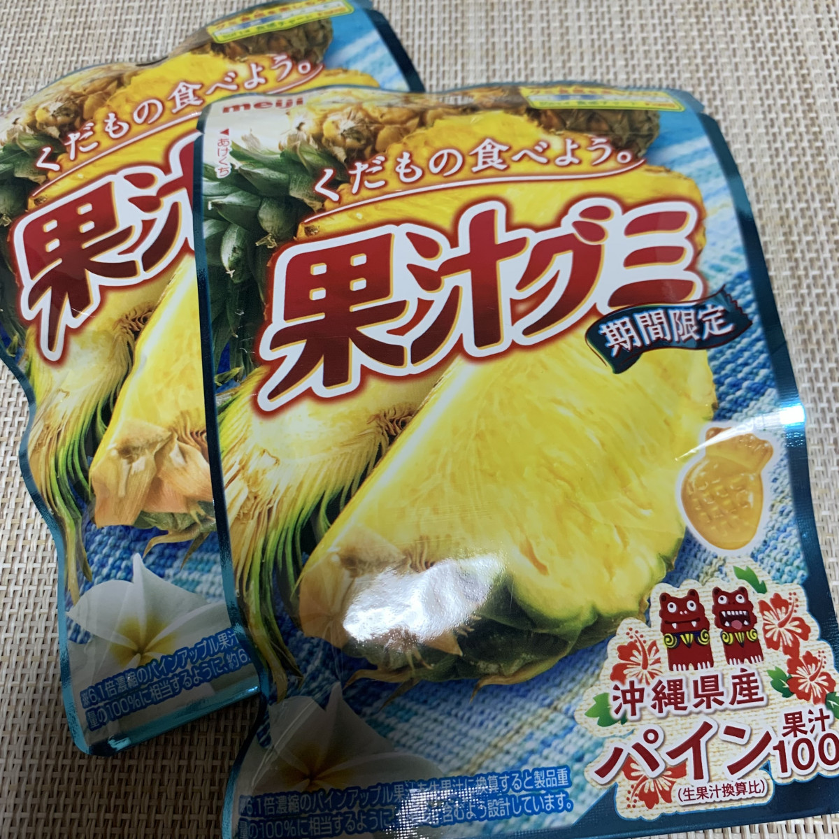 沖縄🍍