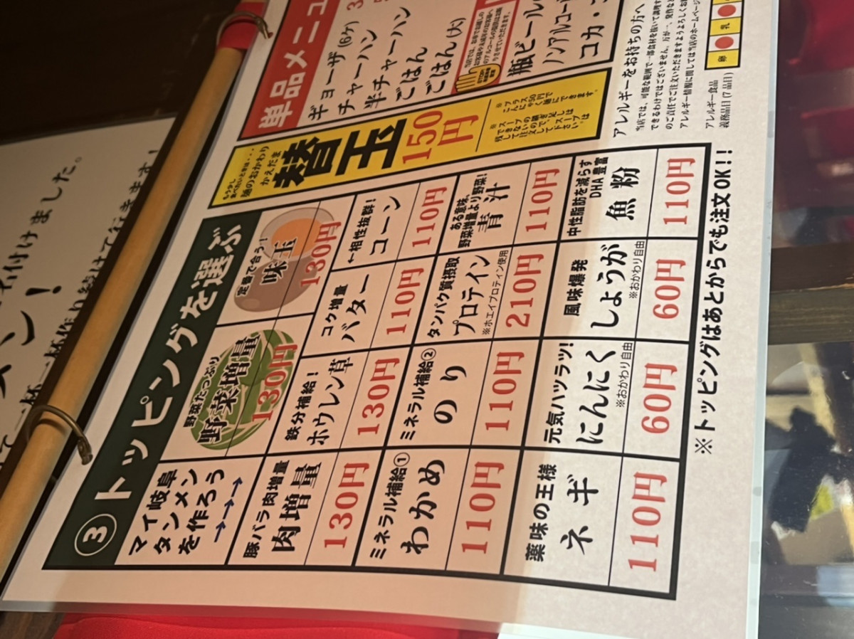 ワクワクが止まらない🚥