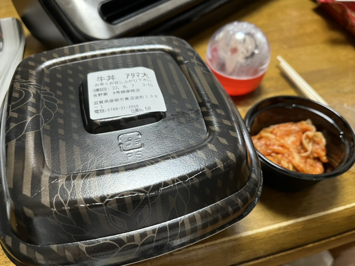 ごめんなさい🙏