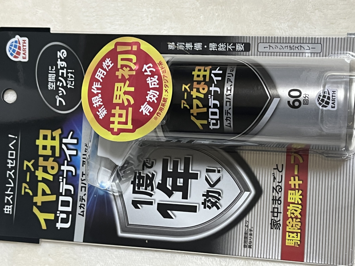 買ってしまった😂