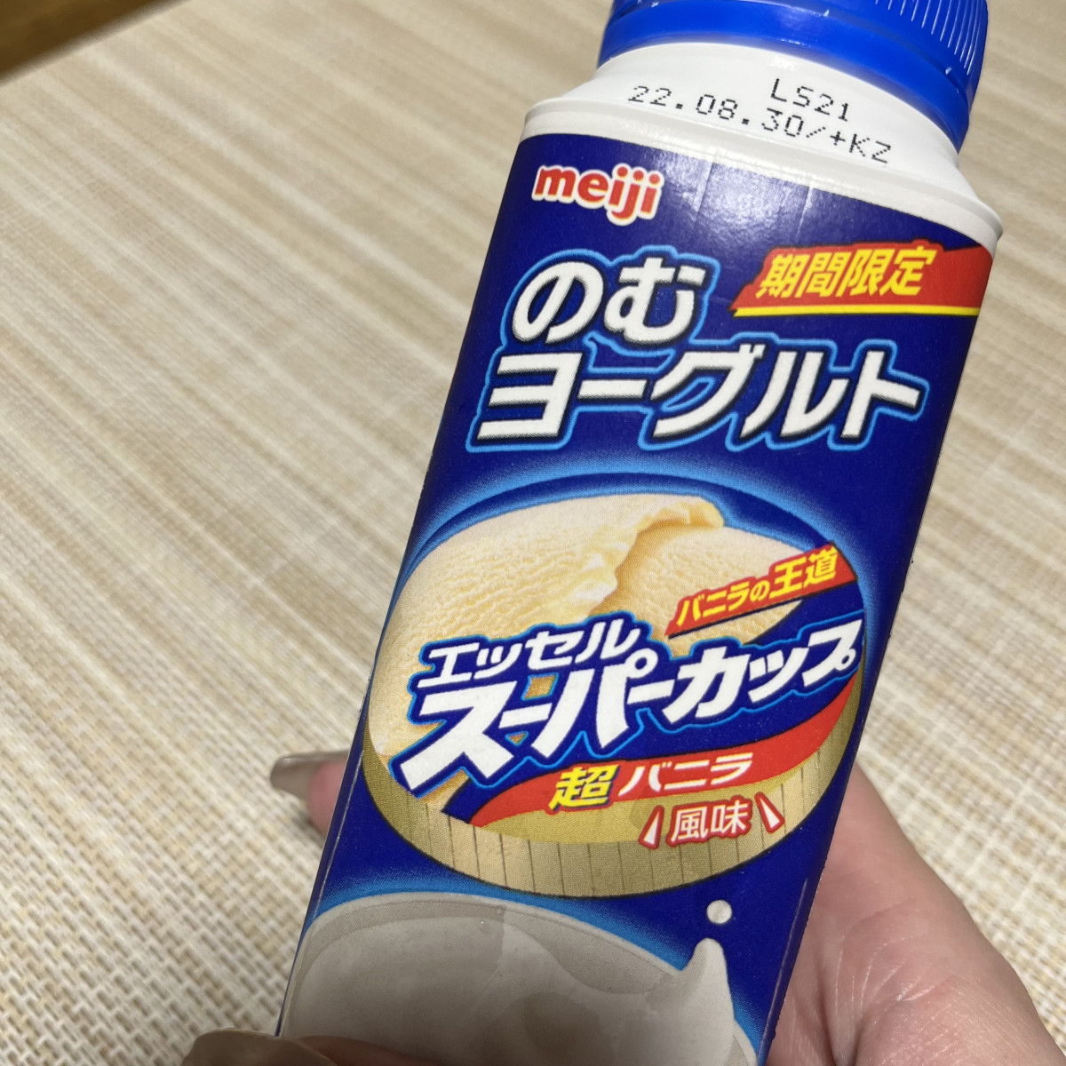 スーパーカップ?🤔