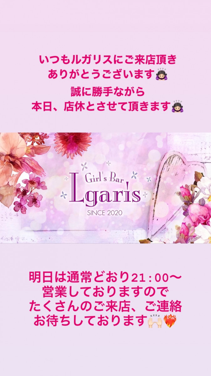 Lgaris日記787258