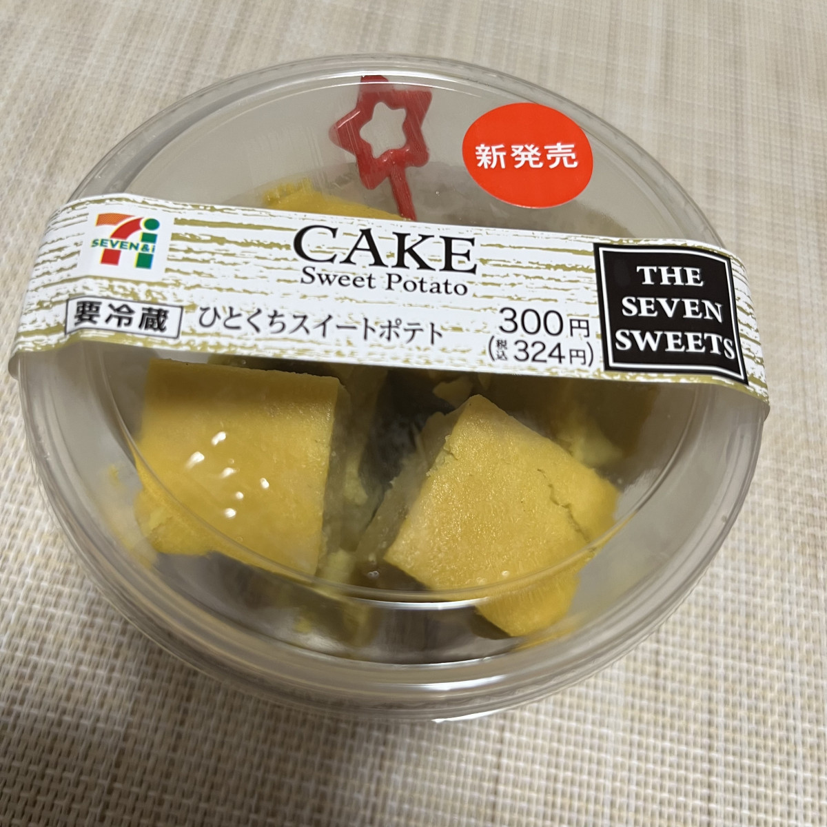 スイートポテト🍠